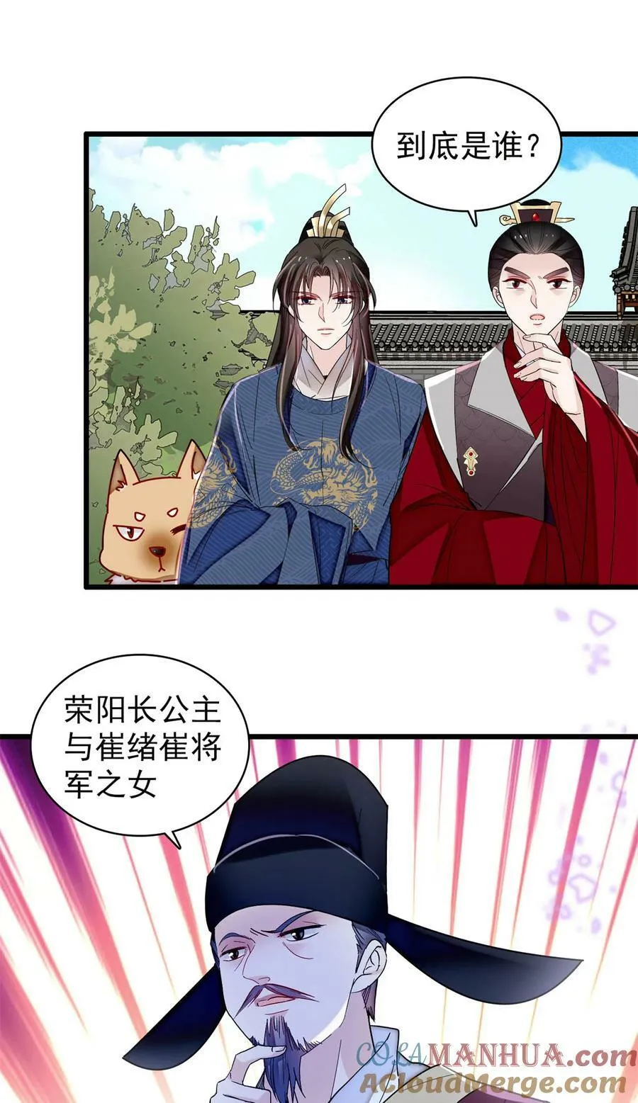 332 失踪的是崔明月？ 第35页