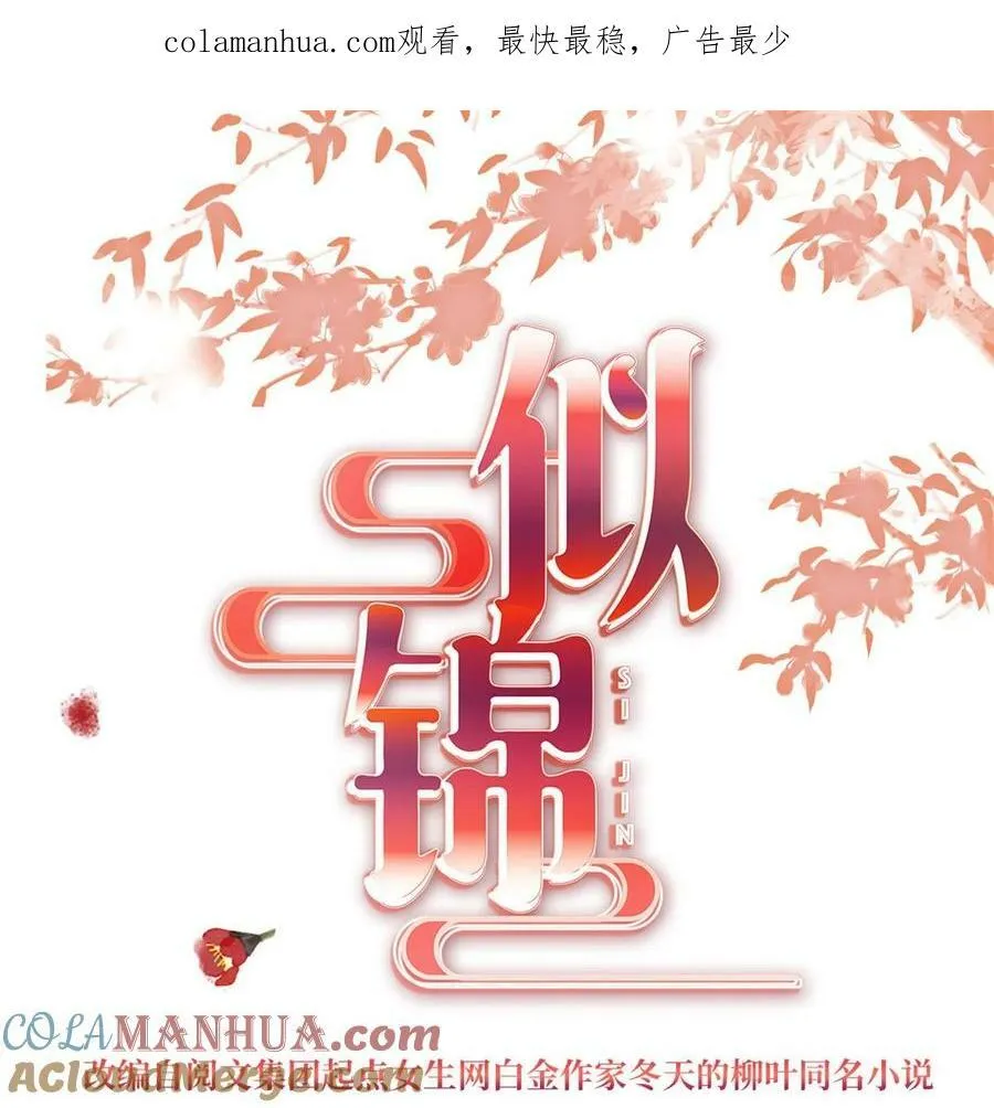 333 求皇上为明月做主！ 第1页