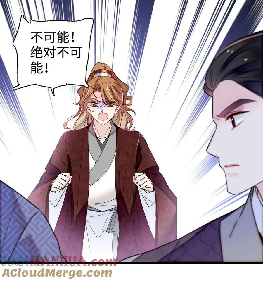 333 求皇上为明月做主！ 第3页