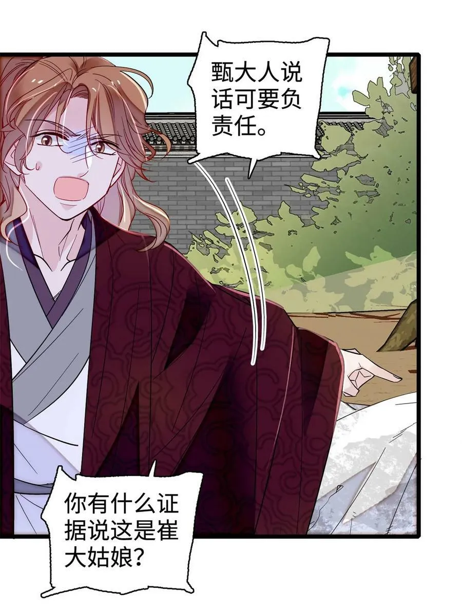 333 求皇上为明月做主！ 第4页