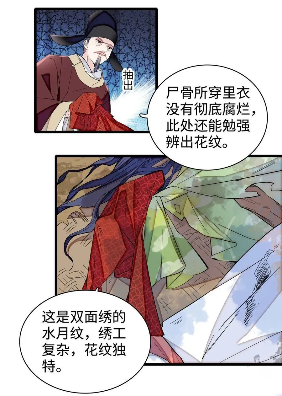 333 求皇上为明月做主！ 第6页