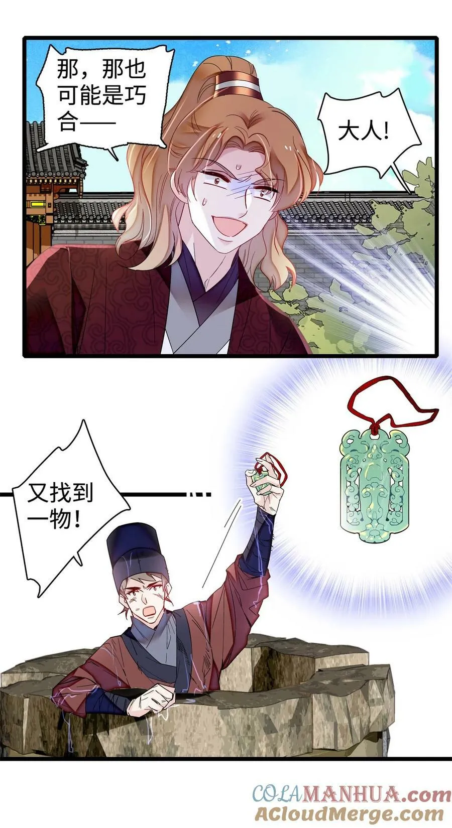 333 求皇上为明月做主！ 第9页