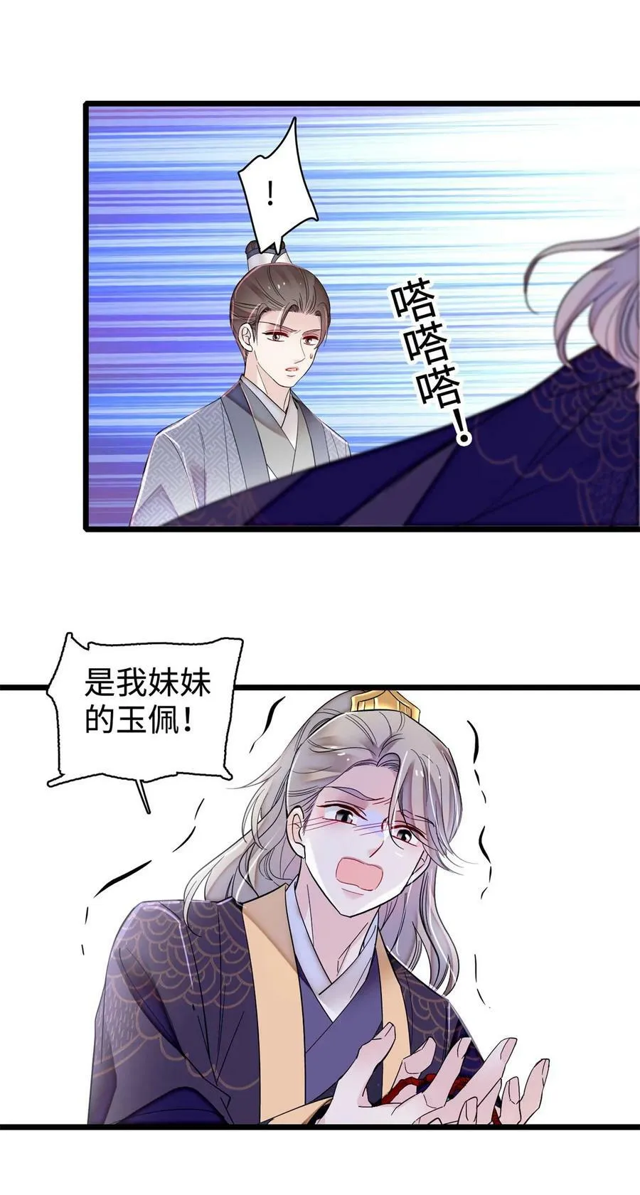 333 求皇上为明月做主！ 第10页