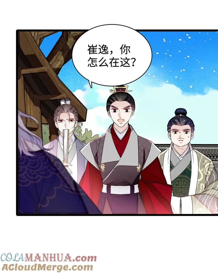 333 求皇上为明月做主！ 第11页