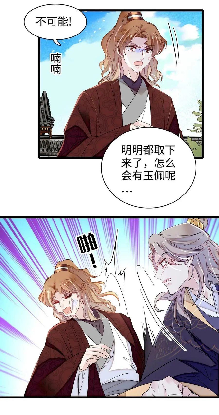 333 求皇上为明月做主！ 第16页