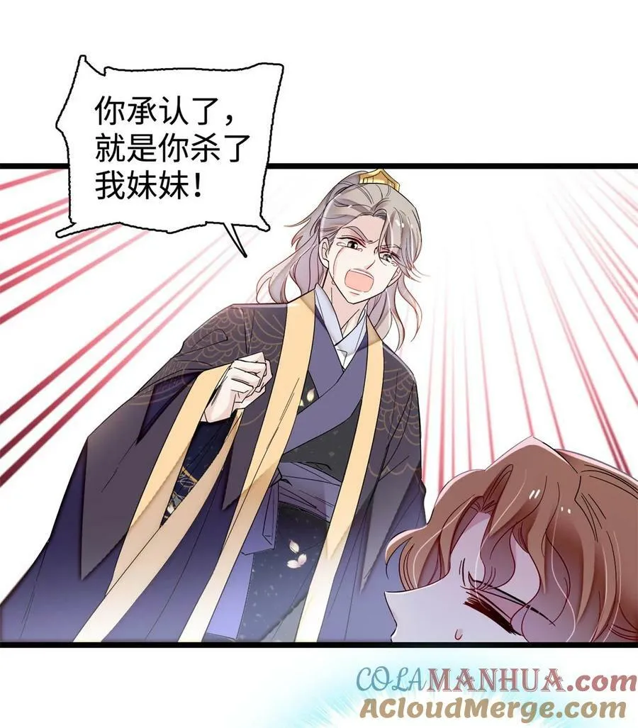 333 求皇上为明月做主！ 第17页