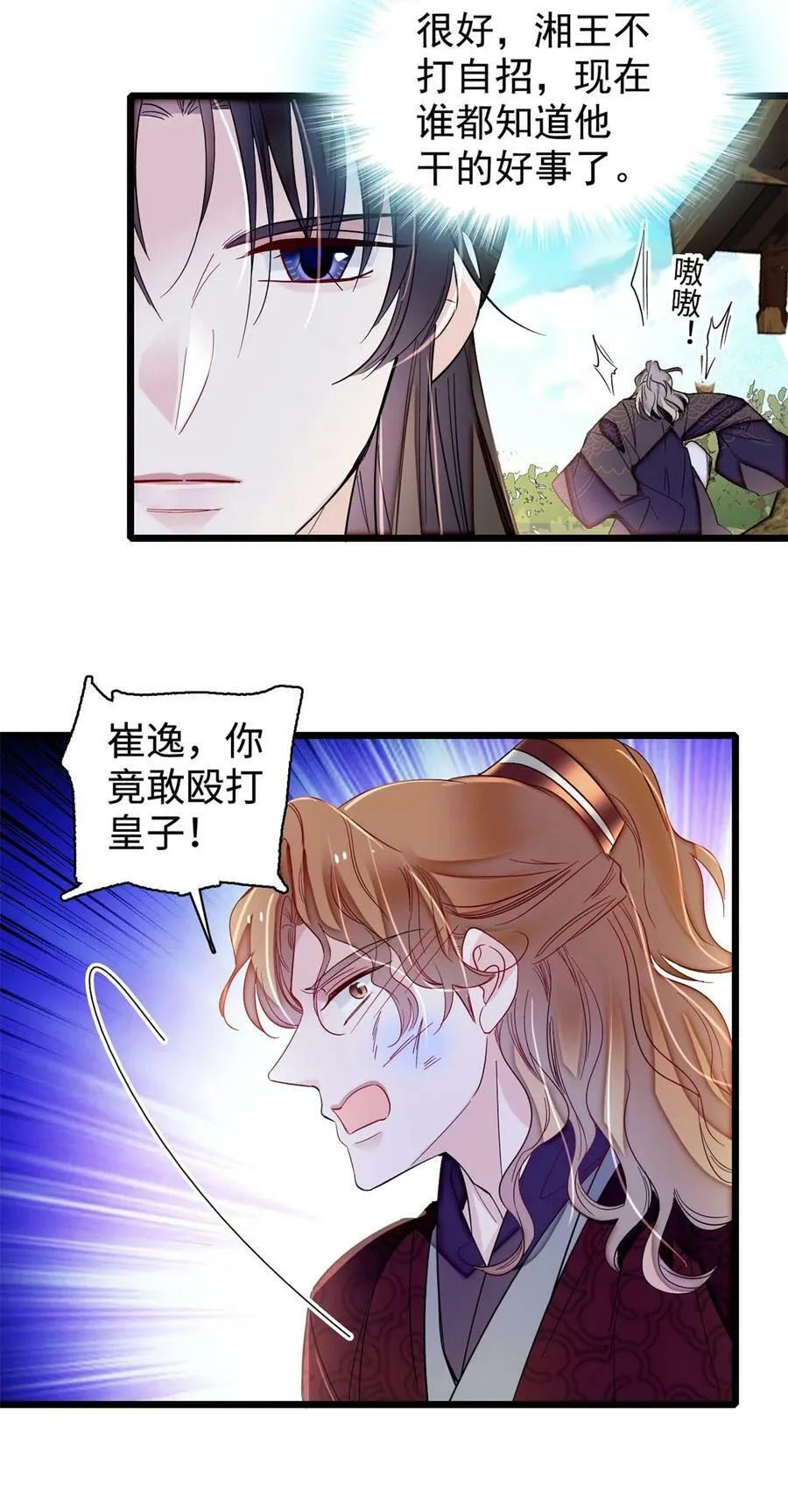 333 求皇上为明月做主！ 第18页