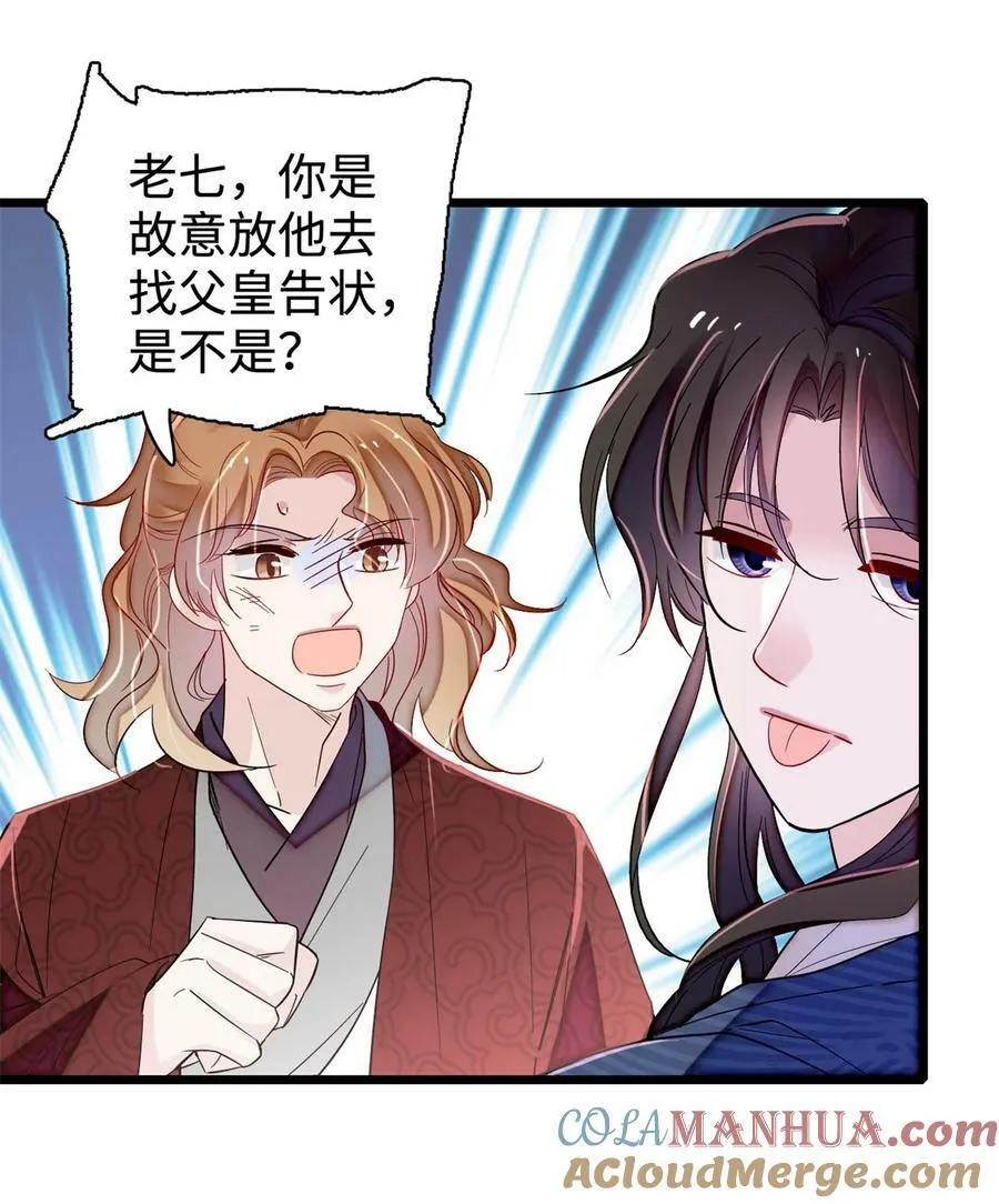 333 求皇上为明月做主！ 第21页