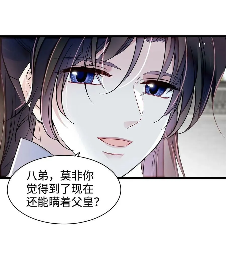 333 求皇上为明月做主！ 第22页