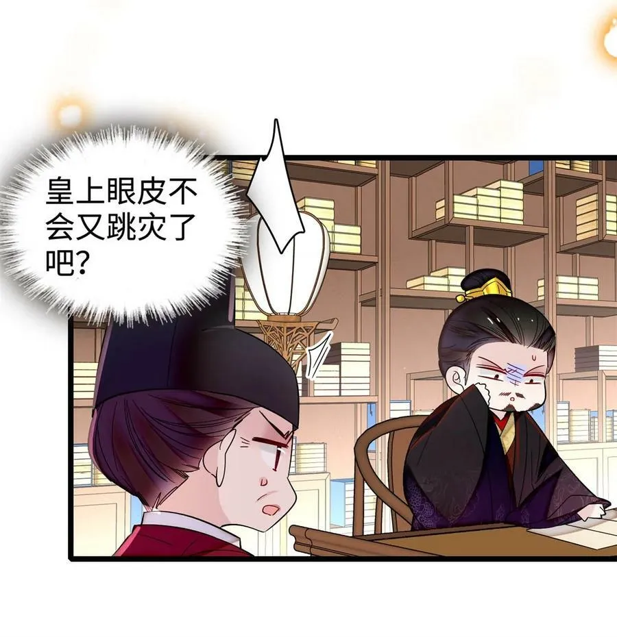 333 求皇上为明月做主！ 第28页