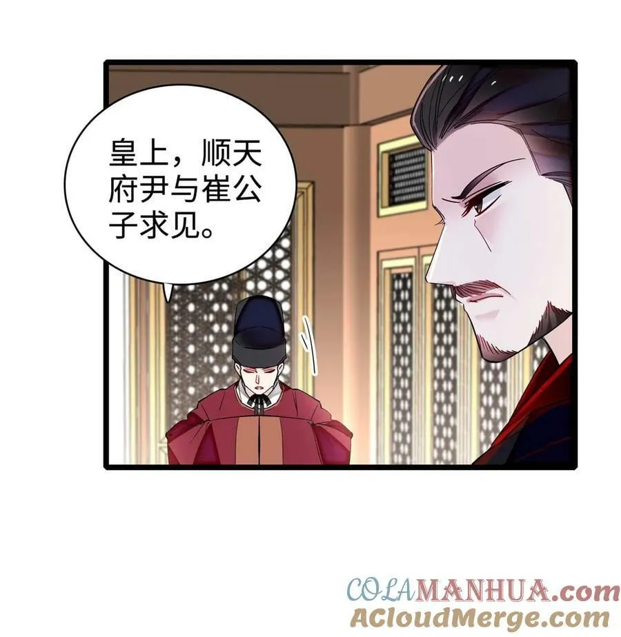 333 求皇上为明月做主！ 第29页