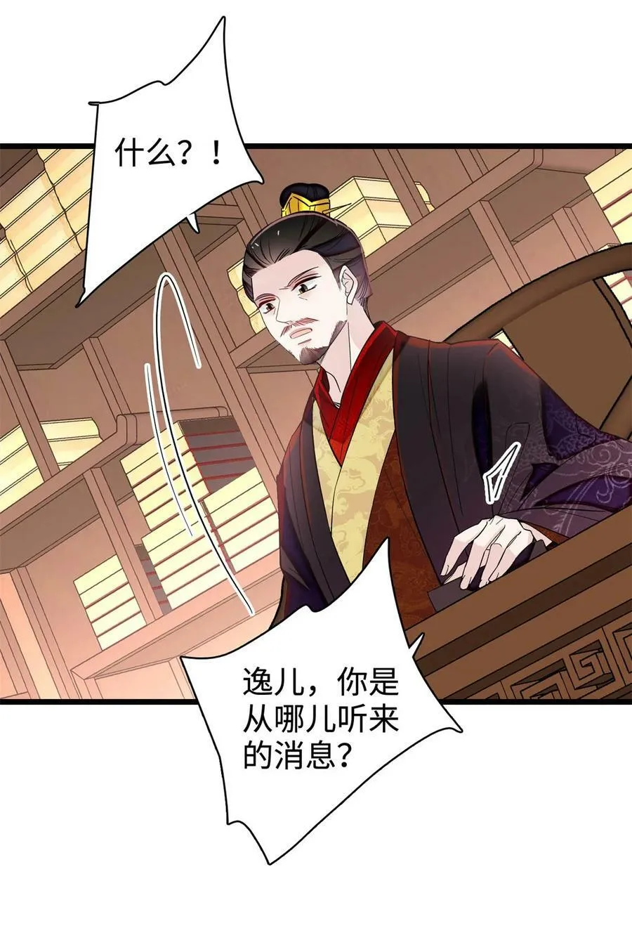 333 求皇上为明月做主！ 第32页