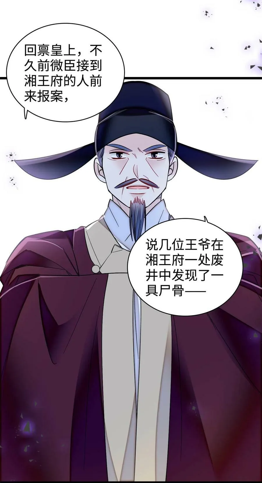 333 求皇上为明月做主！ 第34页