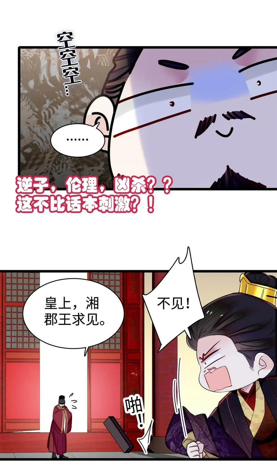 333 求皇上为明月做主！ 第36页