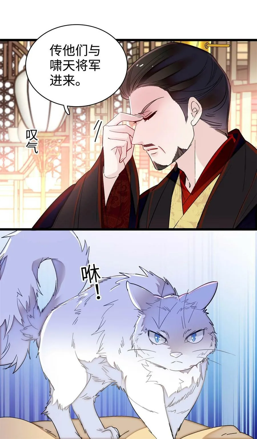 333 求皇上为明月做主！ 第38页