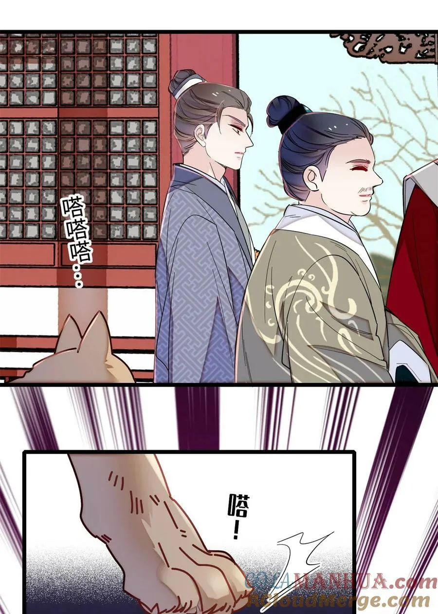 333 求皇上为明月做主！ 第39页