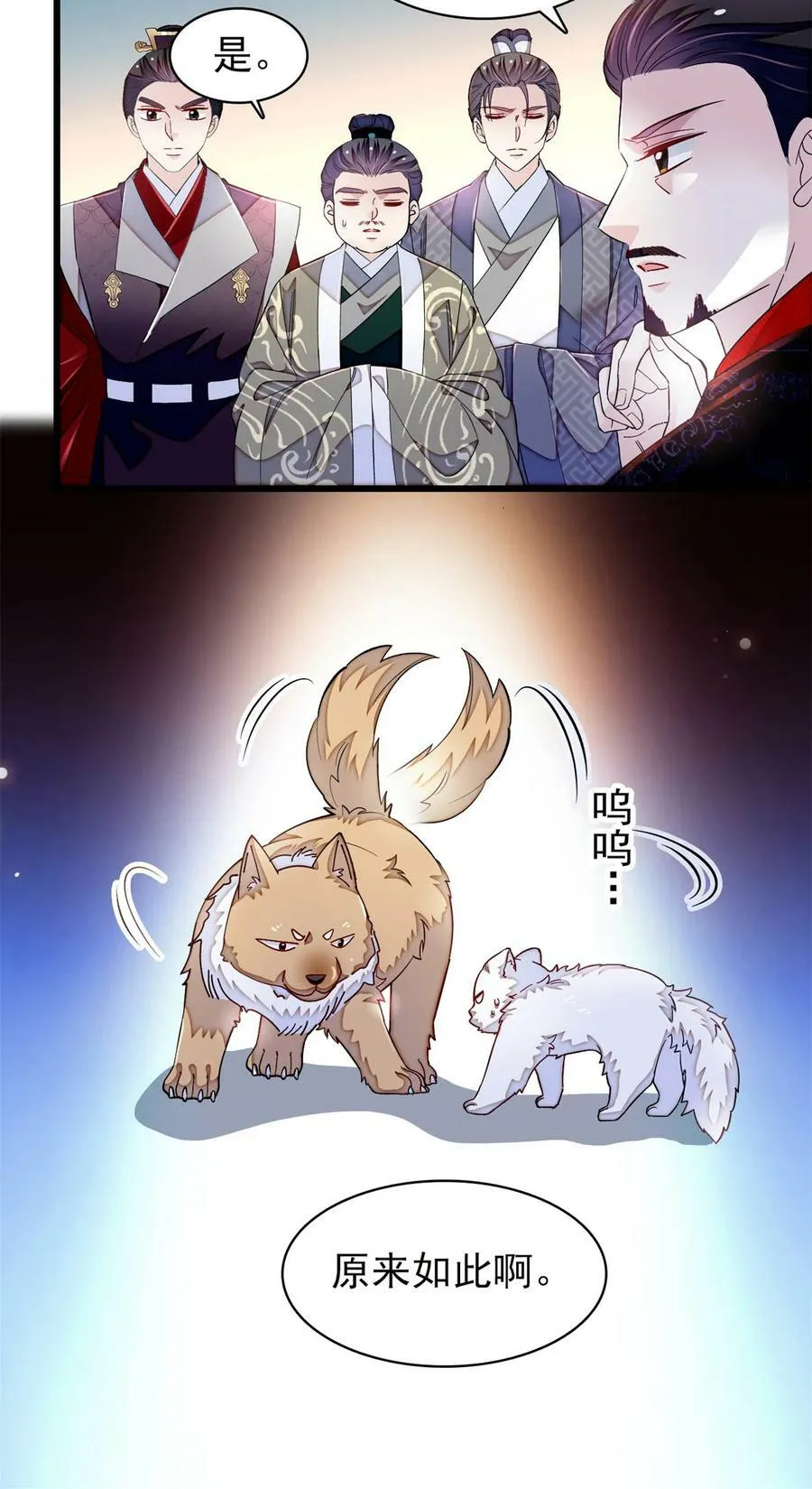 334 以为我什么都不知道吗？ 第4页