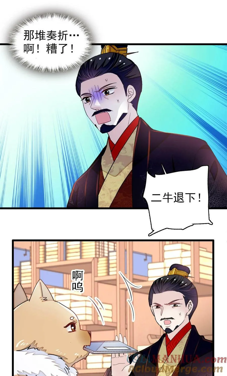 334 以为我什么都不知道吗？ 第11页