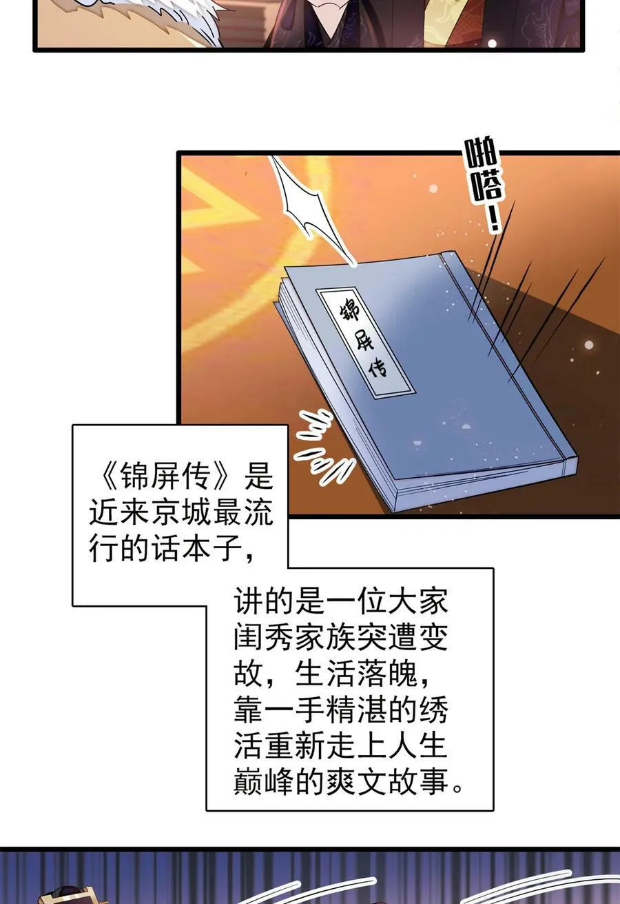 334 以为我什么都不知道吗？ 第12页