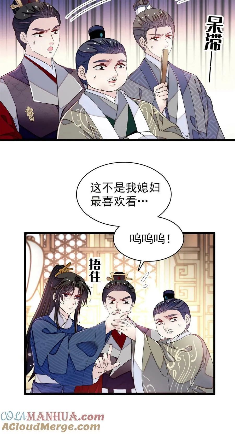 334 以为我什么都不知道吗？ 第13页