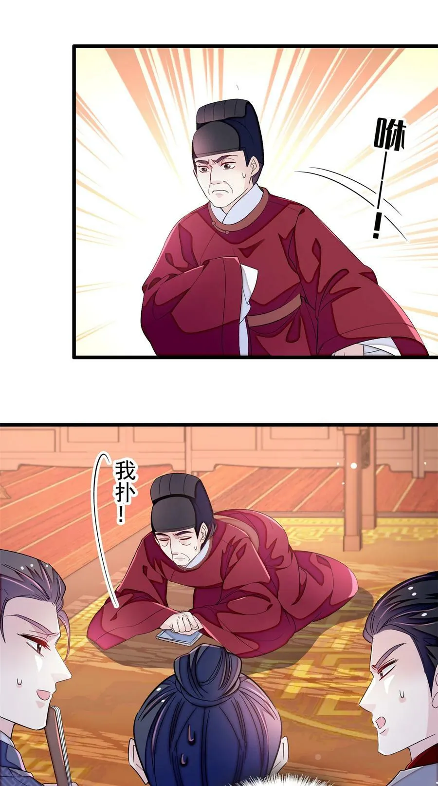 334 以为我什么都不知道吗？ 第14页