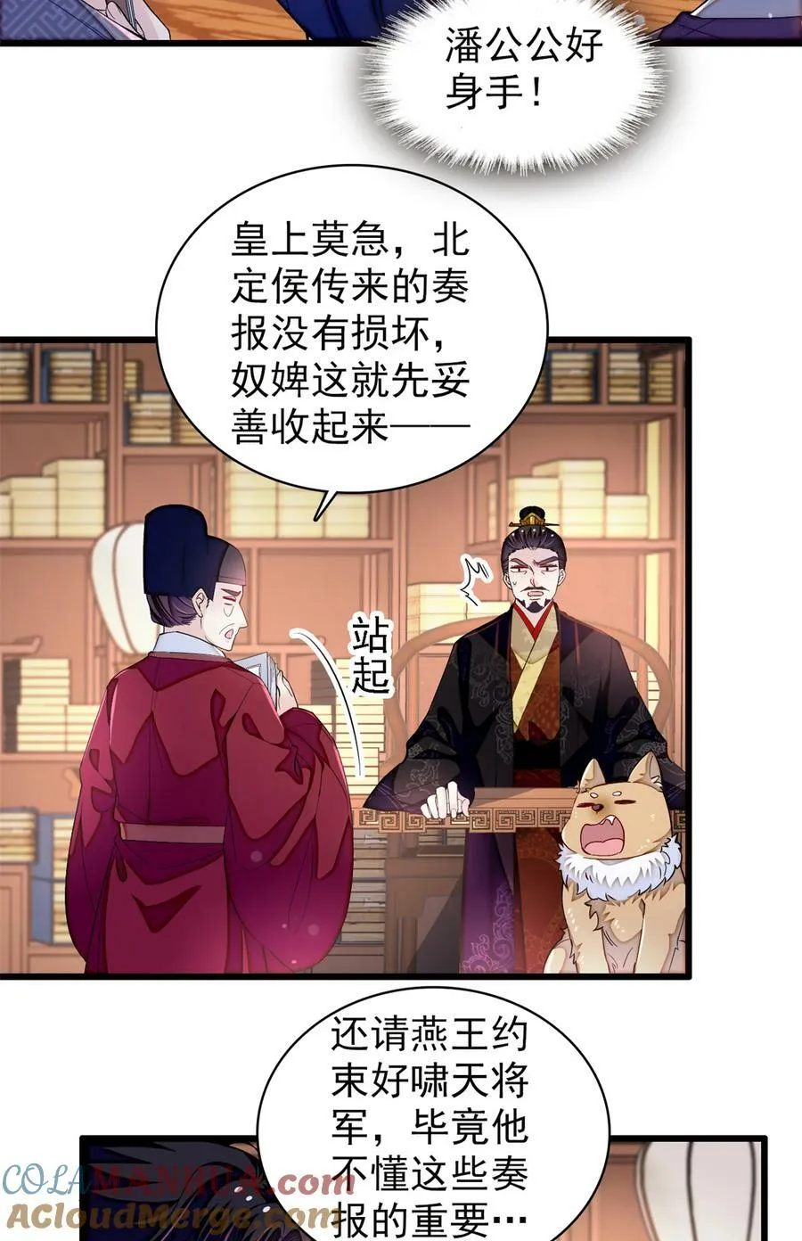 334 以为我什么都不知道吗？ 第15页