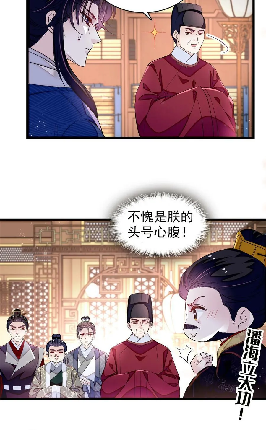 334 以为我什么都不知道吗？ 第16页