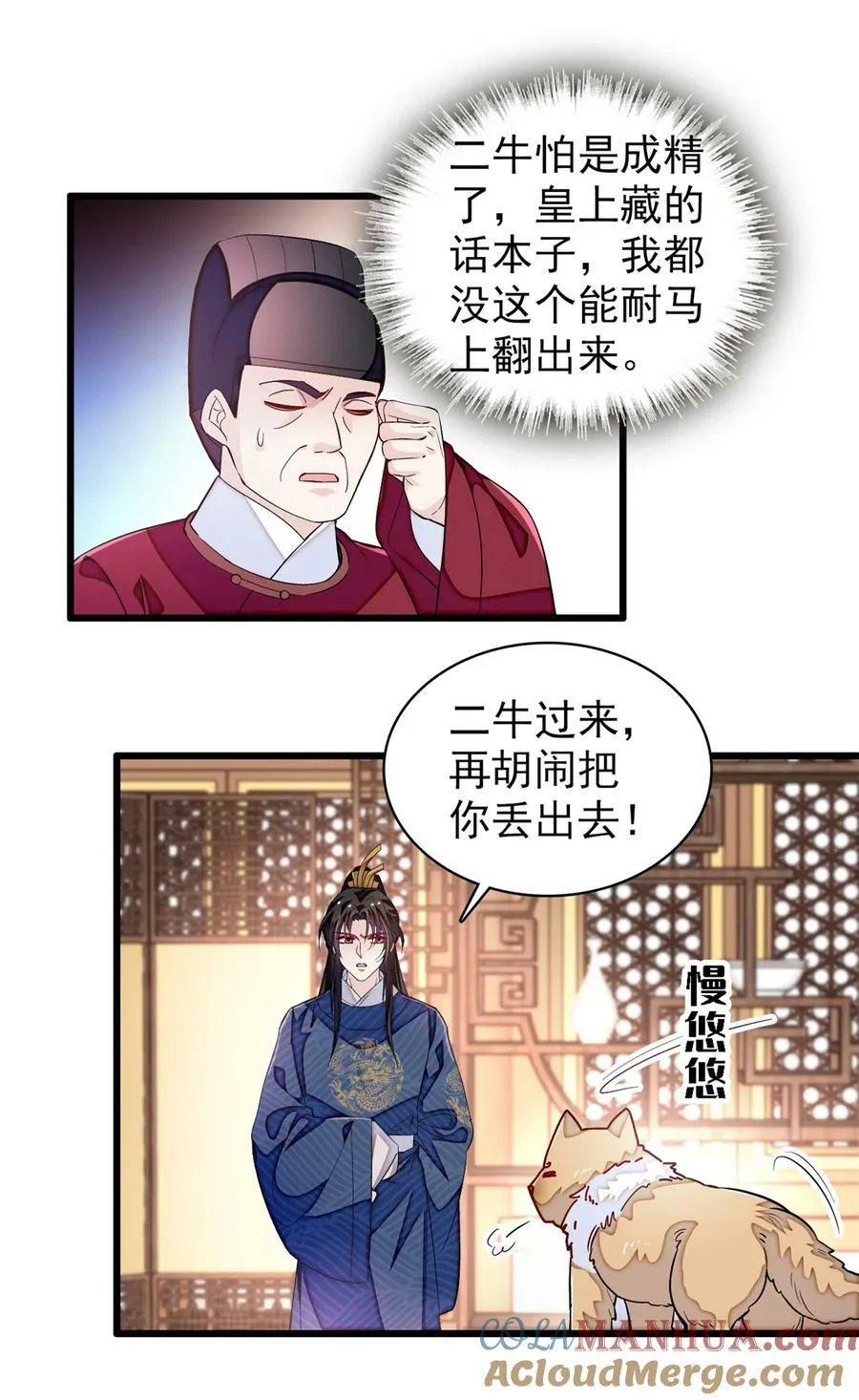 334 以为我什么都不知道吗？ 第17页