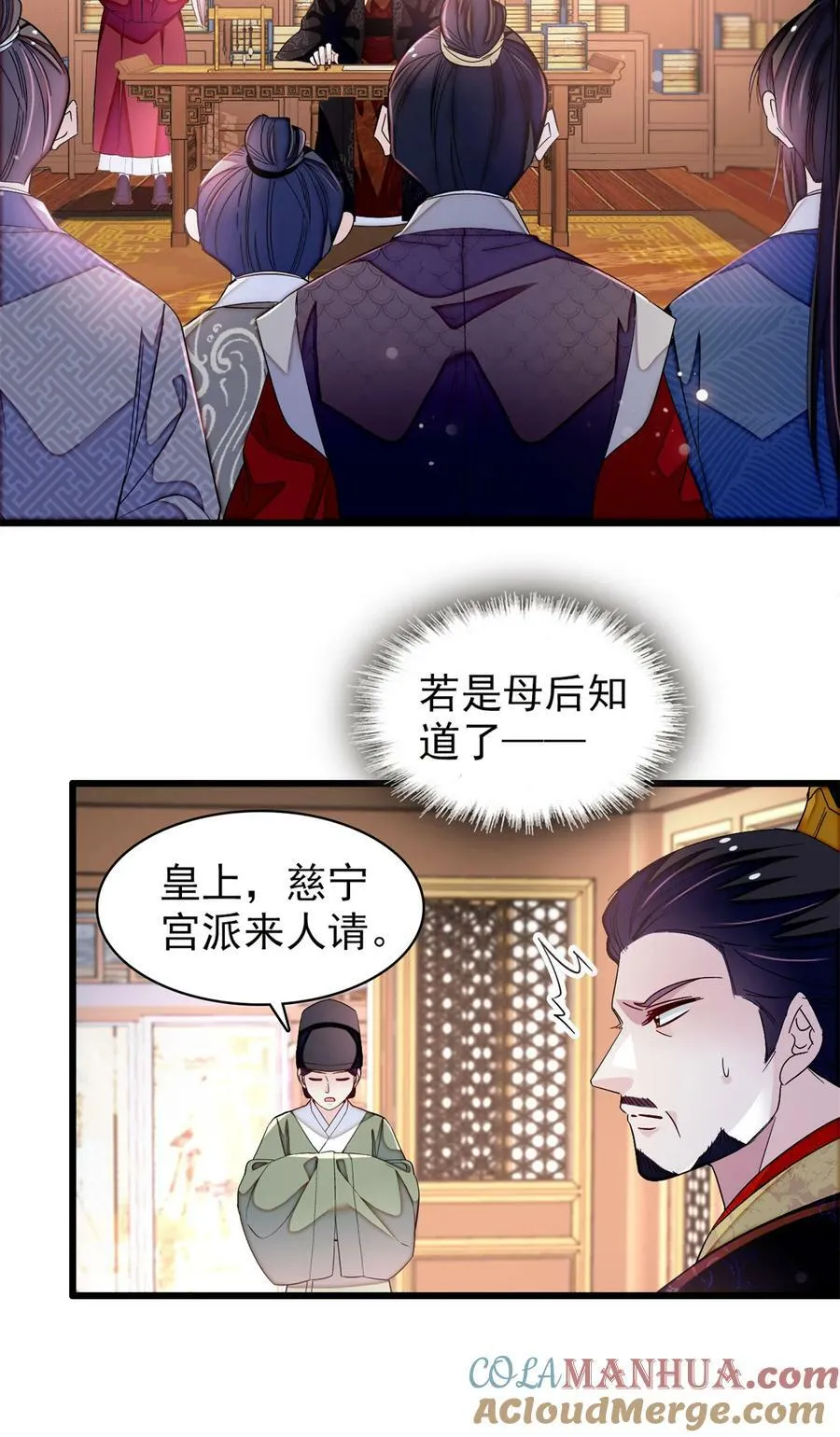 334 以为我什么都不知道吗？ 第19页