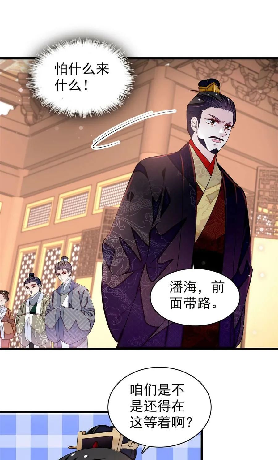 334 以为我什么都不知道吗？ 第20页