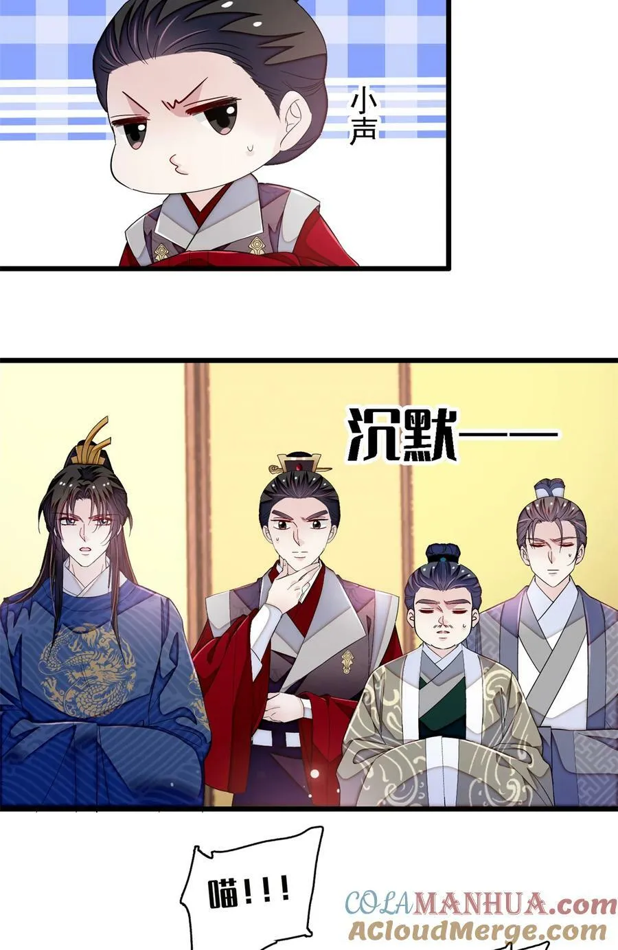334 以为我什么都不知道吗？ 第21页
