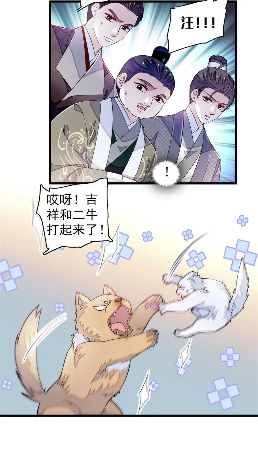 334 以为我什么都不知道吗？ 第22页