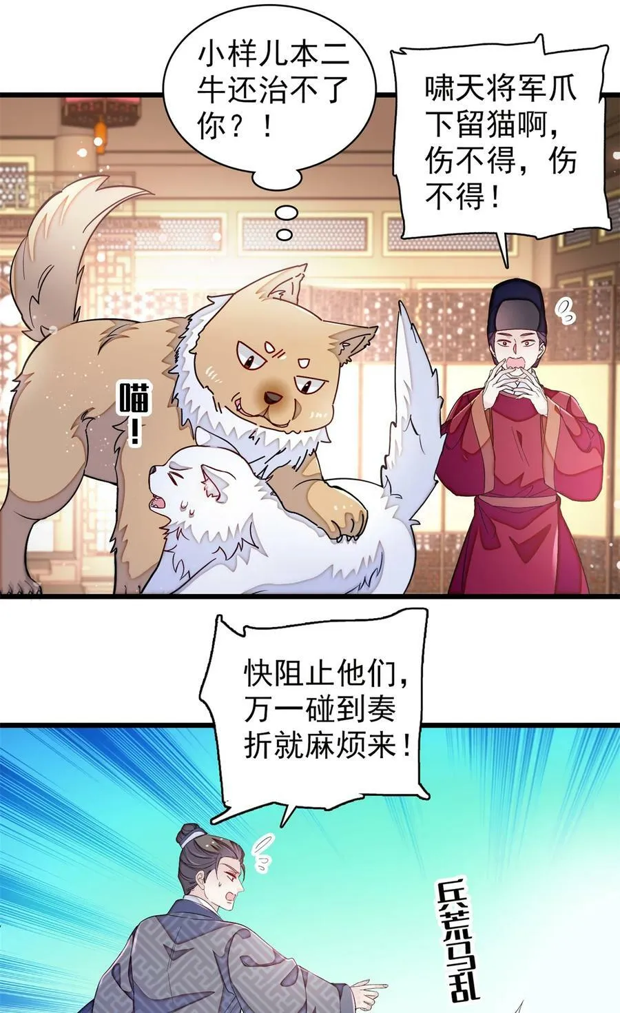 334 以为我什么都不知道吗？ 第24页