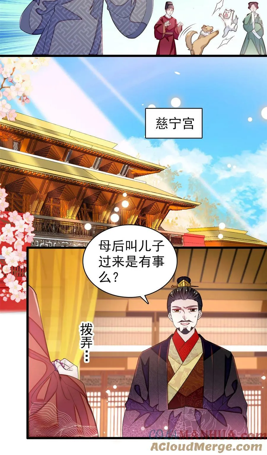 334 以为我什么都不知道吗？ 第25页