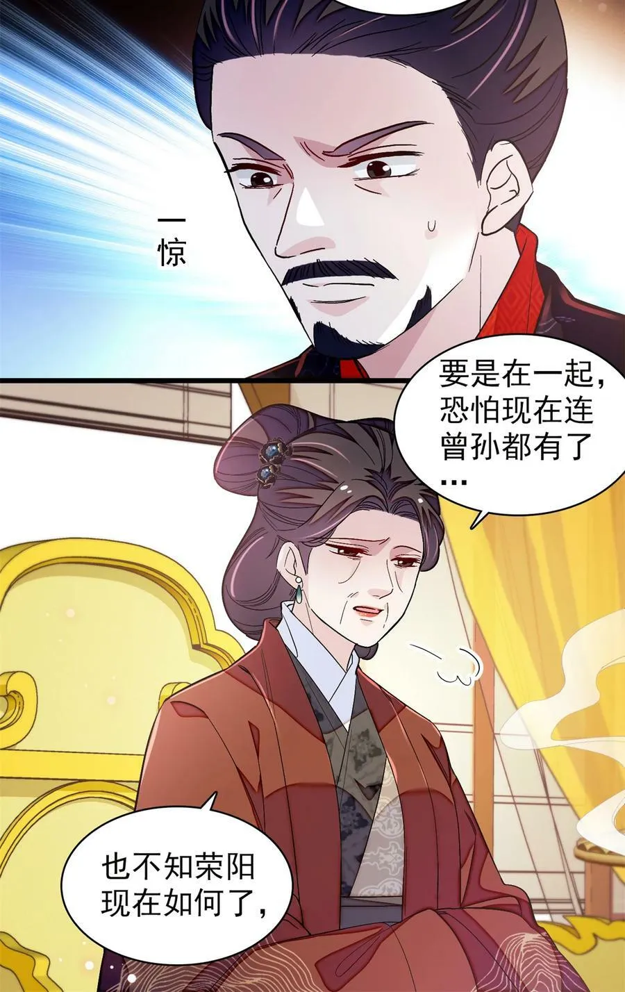 334 以为我什么都不知道吗？ 第28页