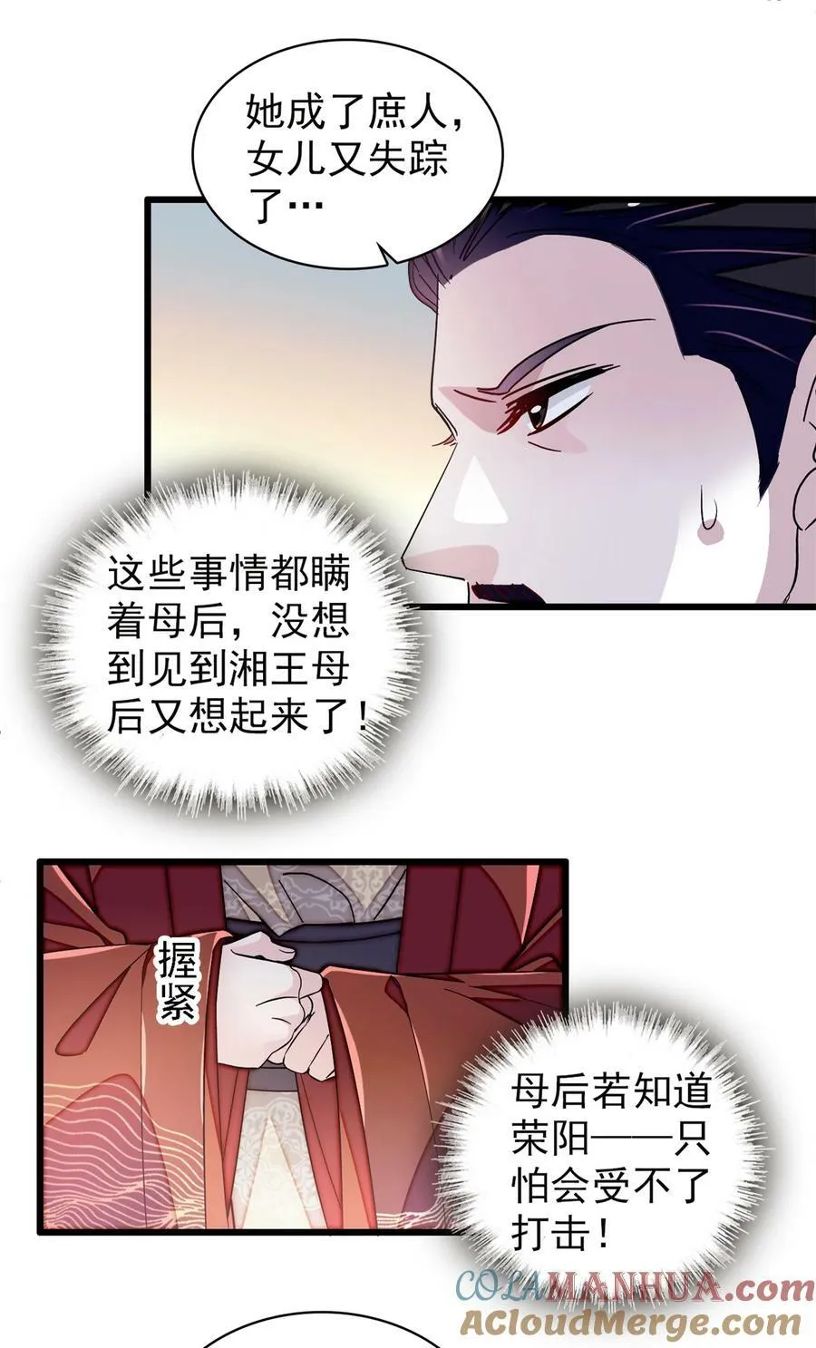 334 以为我什么都不知道吗？ 第29页