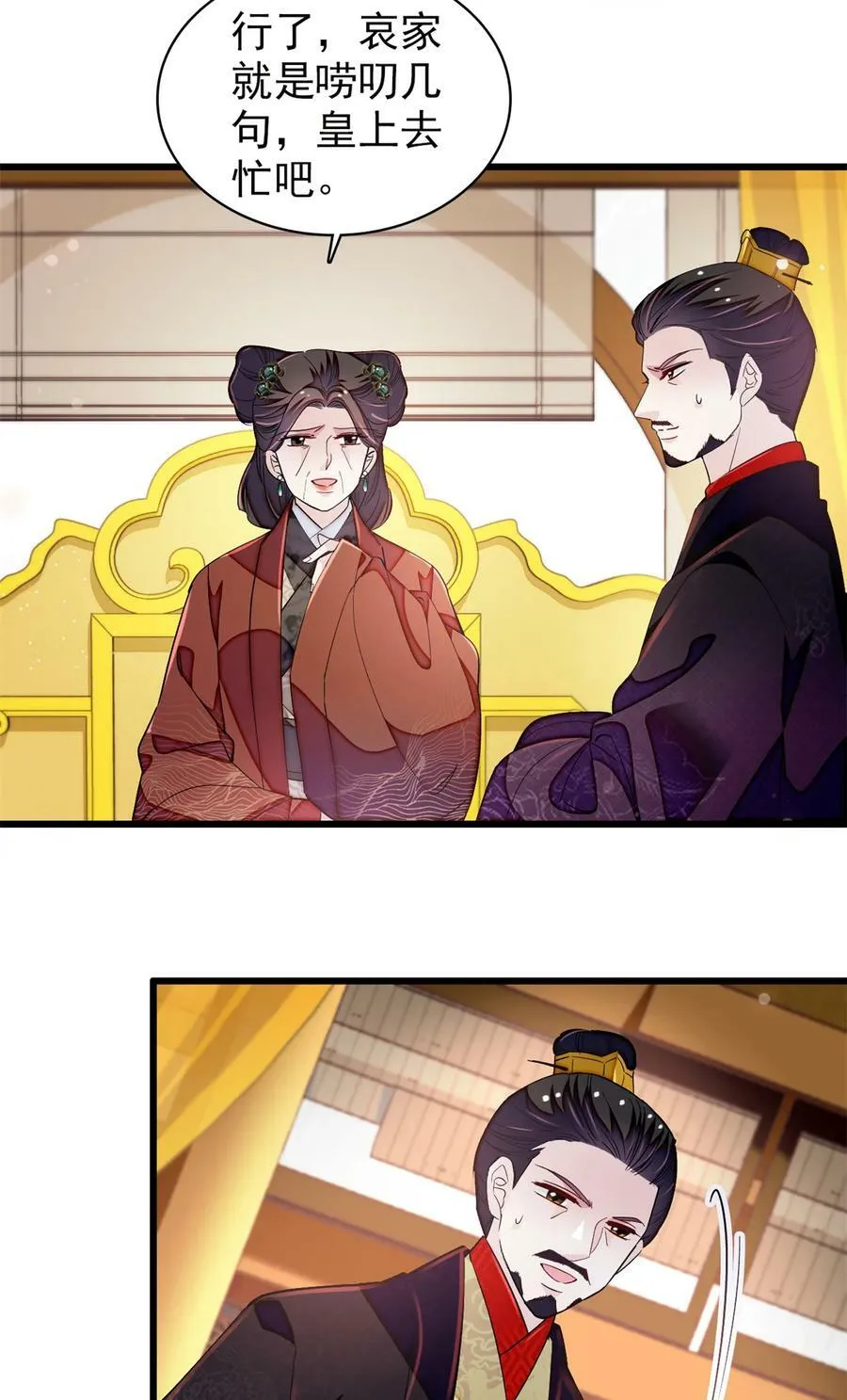 334 以为我什么都不知道吗？ 第30页