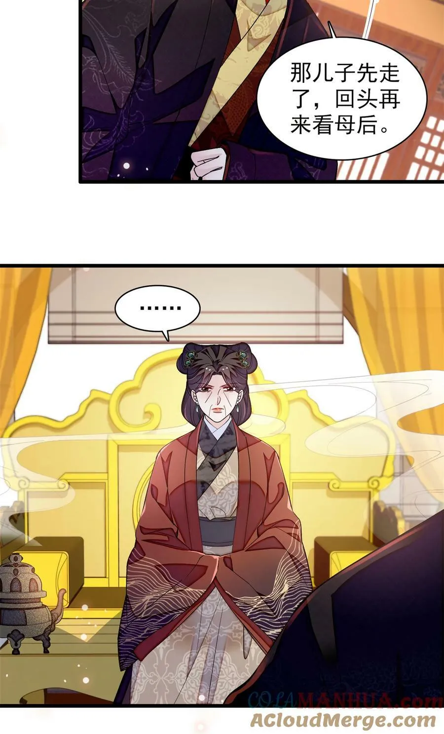 334 以为我什么都不知道吗？ 第31页