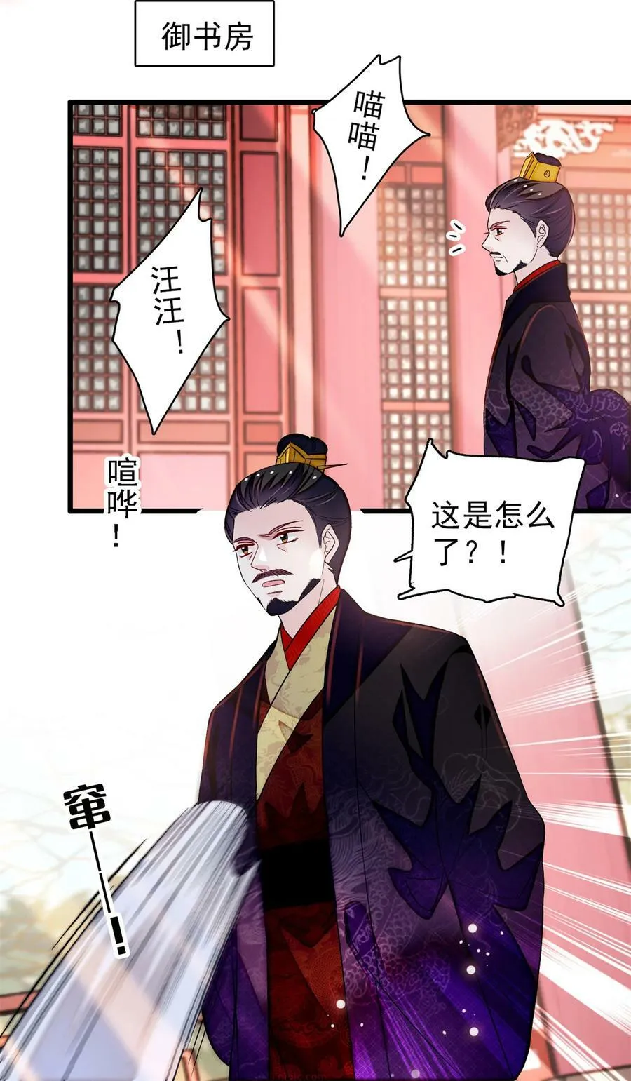 334 以为我什么都不知道吗？ 第34页