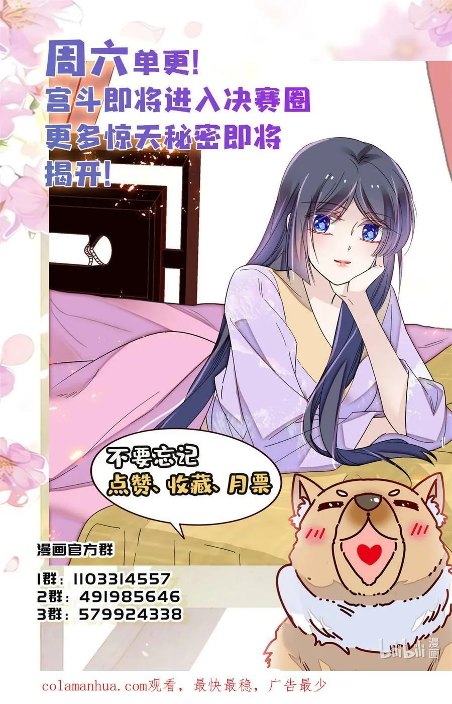 334 以为我什么都不知道吗？ 第36页