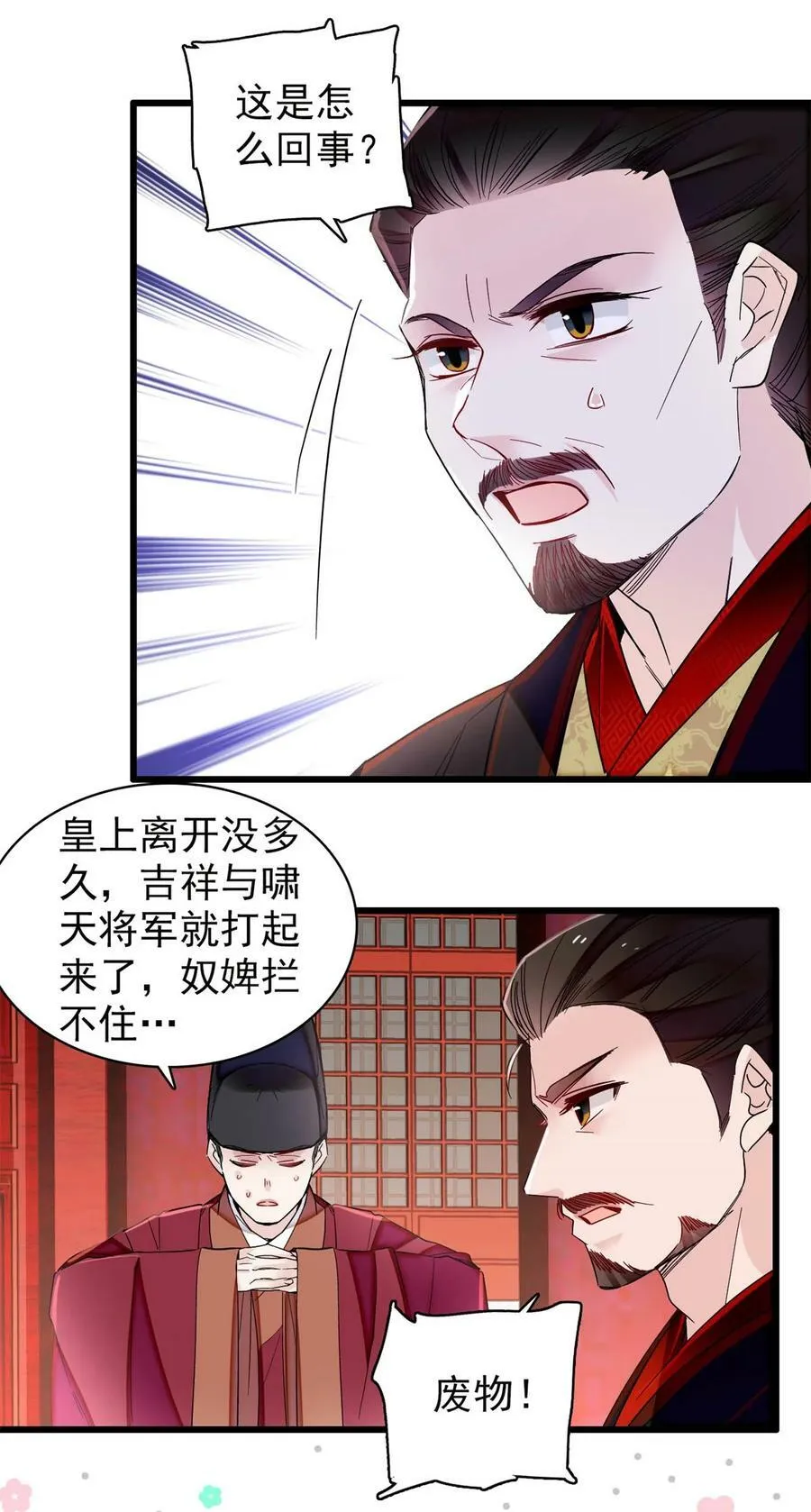 335 连郡王都没得做 第4页