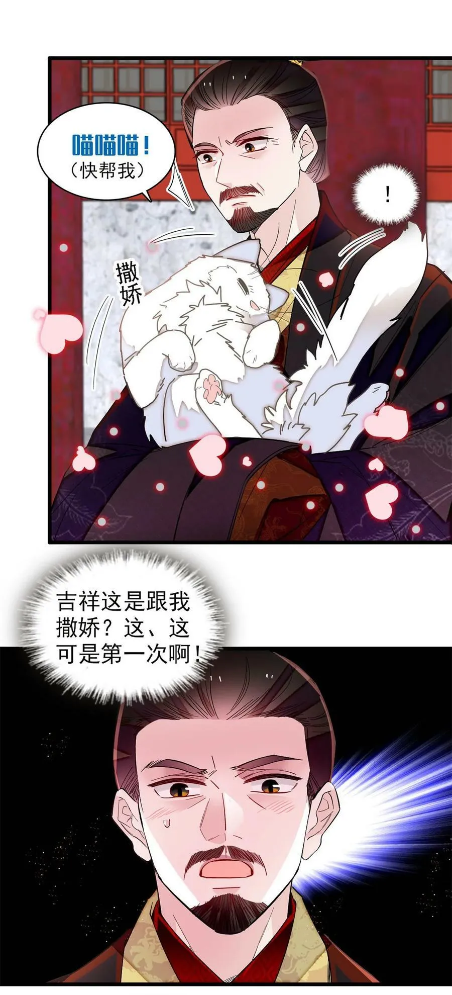 335 连郡王都没得做 第6页