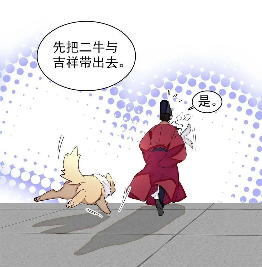 335 连郡王都没得做 第8页