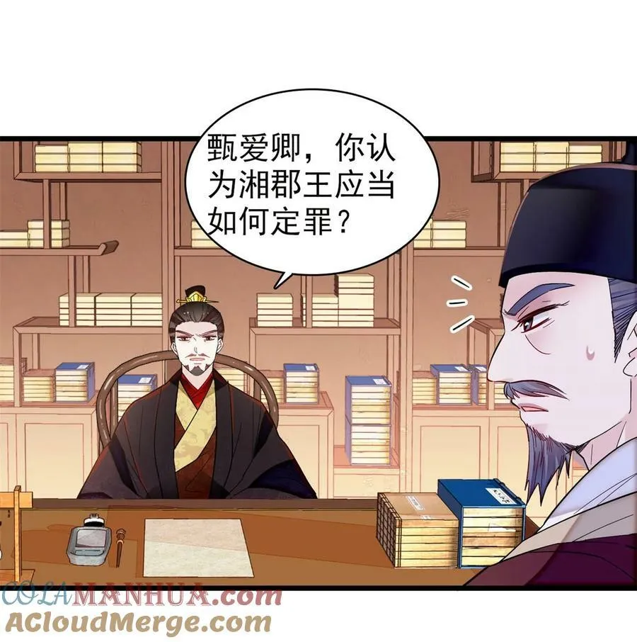 335 连郡王都没得做 第9页