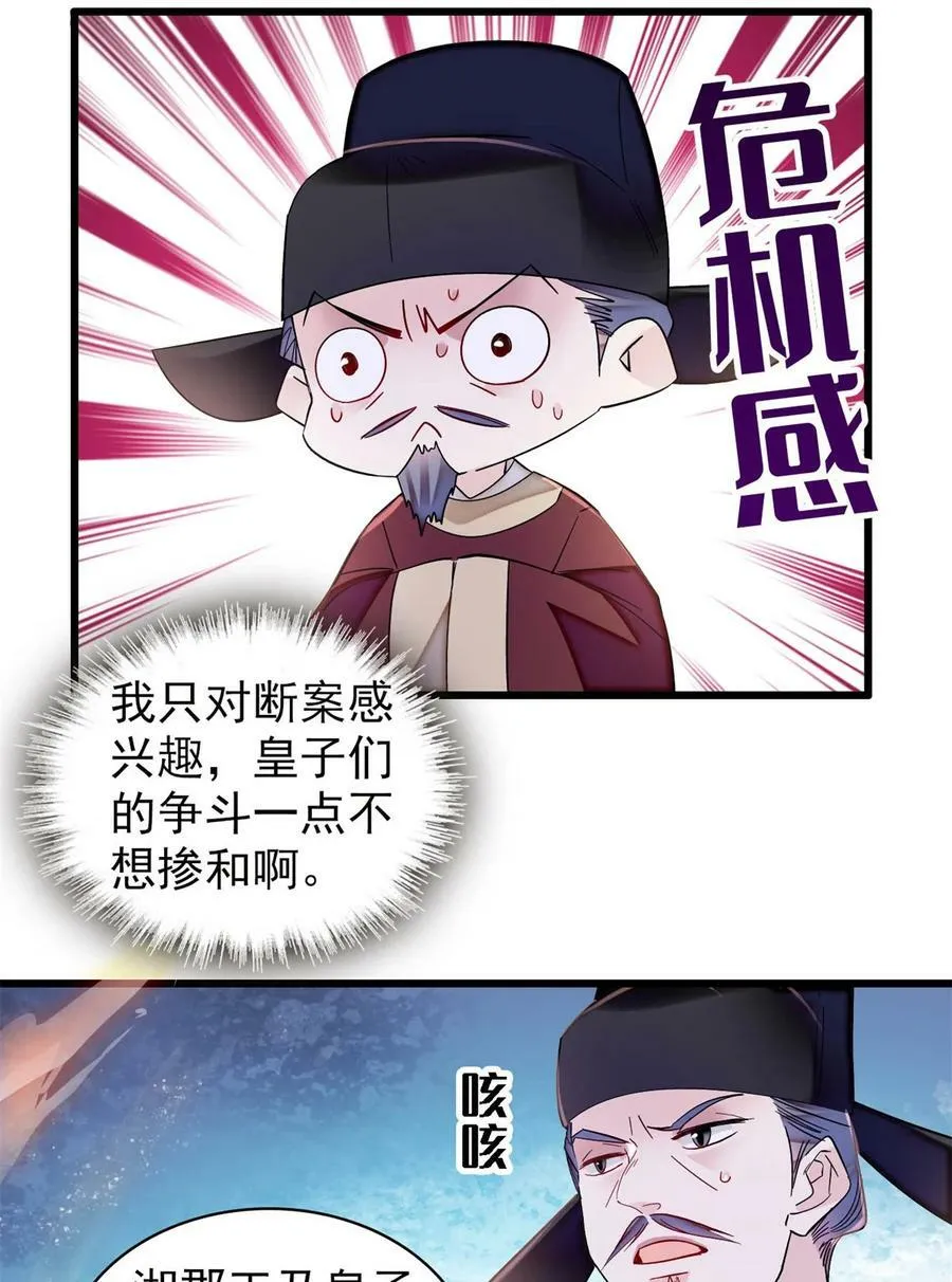 335 连郡王都没得做 第10页