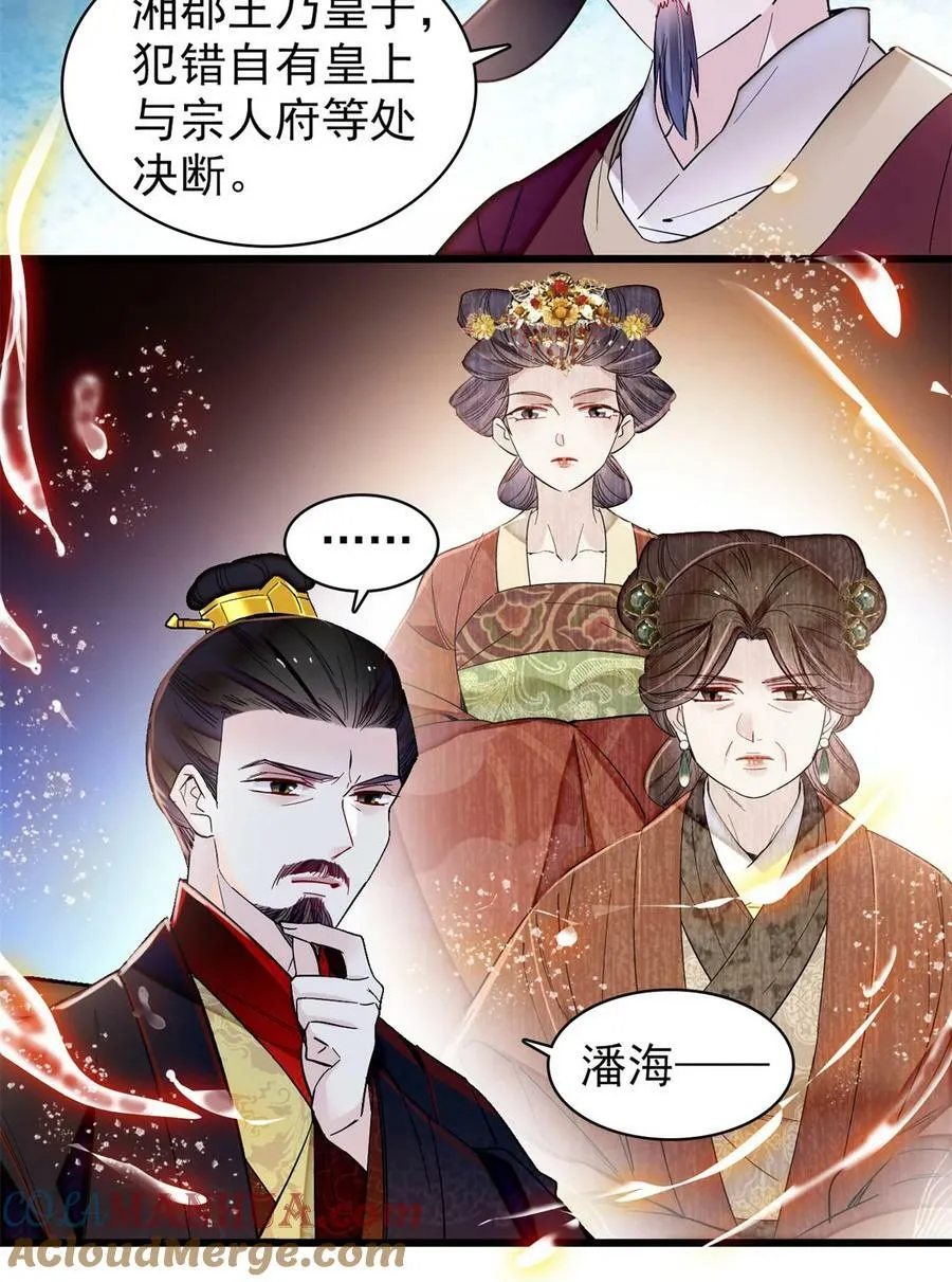 335 连郡王都没得做 第11页