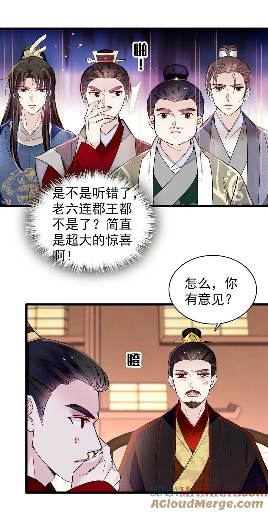 335 连郡王都没得做 第13页