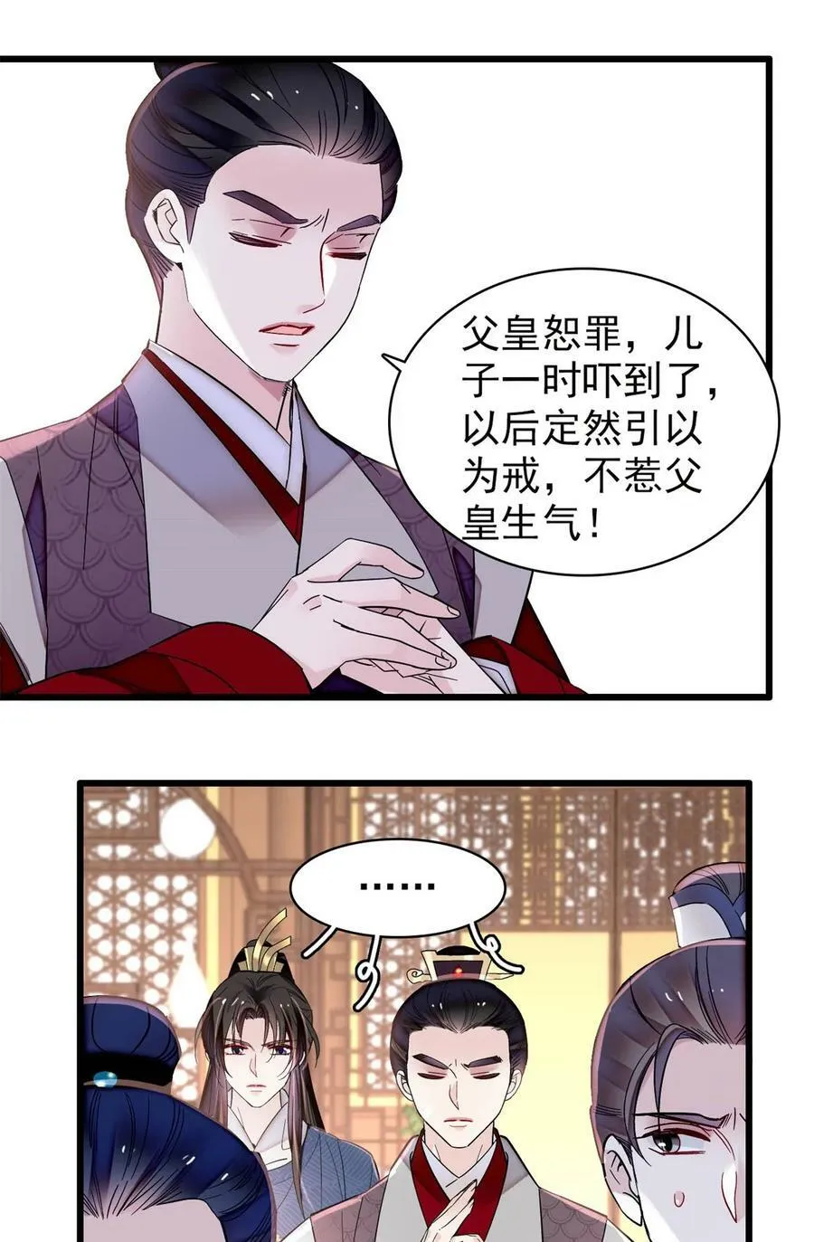 335 连郡王都没得做 第14页