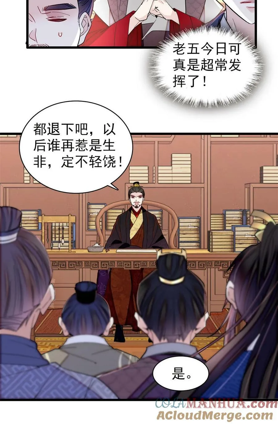 335 连郡王都没得做 第15页