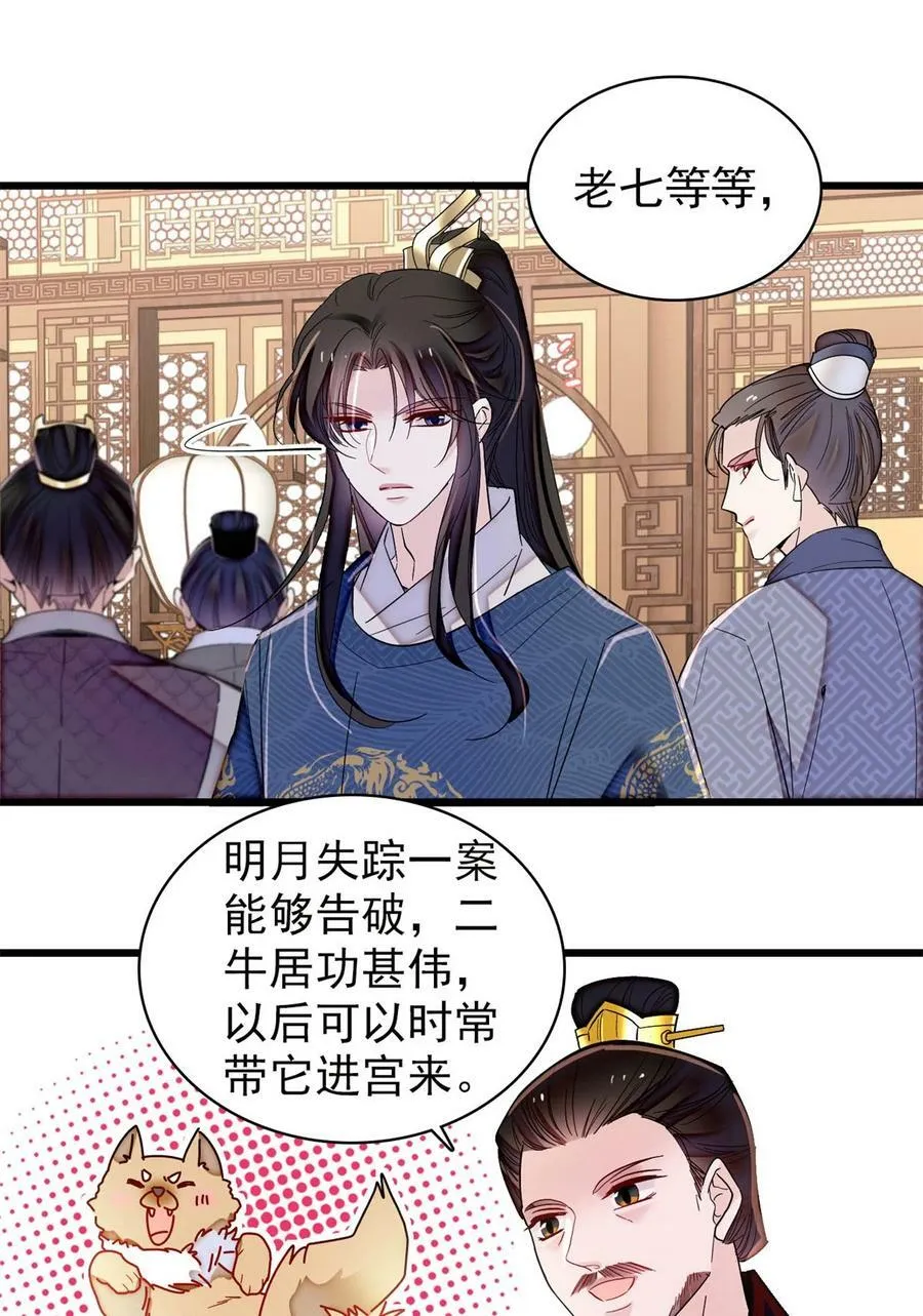 335 连郡王都没得做 第16页